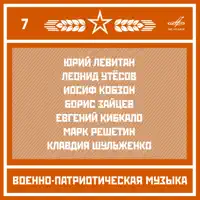 симфонический оркестр Всесоюзного радио и Центрального телевидения - Баллада о красках — Иосиф Кобзон, Юрий Силантьев & Эстрадно