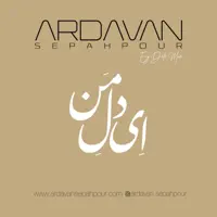 Ey Dele Man — Ardavan Sepahpour