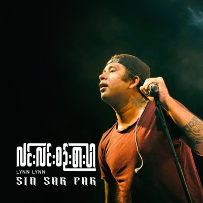 Lynn Lynn - စဥ်းစားပါ
