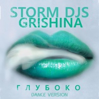 Глубоко (Dance Version) - Single - Storm DJs & Grishina