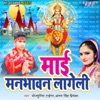 Mai Manbhawan Lageli - Single