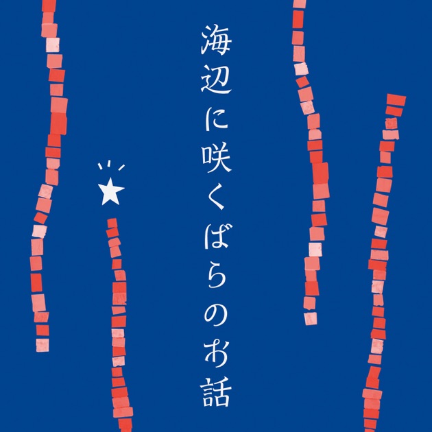 COCCO / クムイウタ – TICRO MARKET