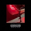 Spin the Block (feat. Don Perrier) - Single