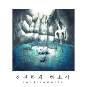 Let Me Be Calm - Single