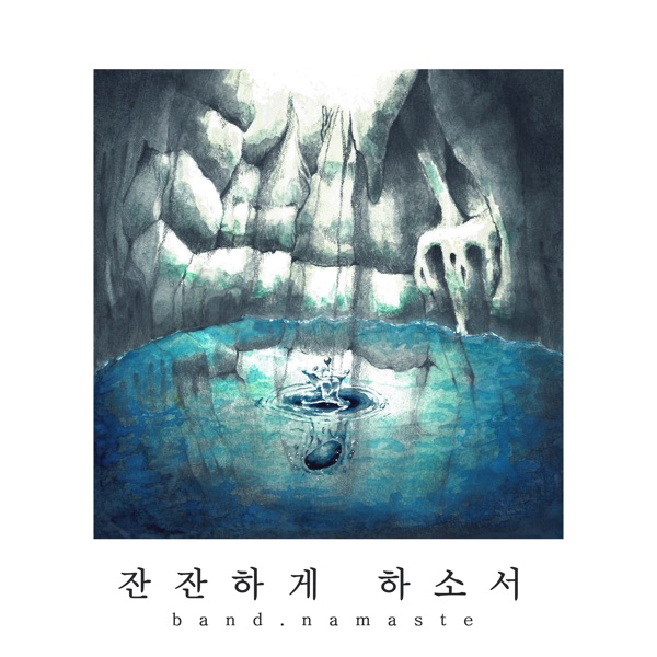 Let Me Be Calm - Single