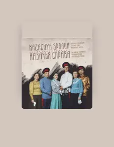 Listen to Kazachya Sprava" Ensemble of Ancient Cossack Song, watch music videos, read bio, see tour dates & more!