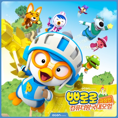 Porongporng Pangpang (Korean Version)-thumbnail