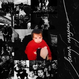 Ветер перемен Lastend