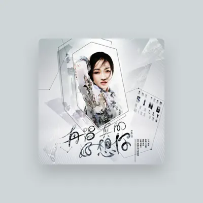 Listen to 婭琳, watch music videos, read bio, see tour dates & more!