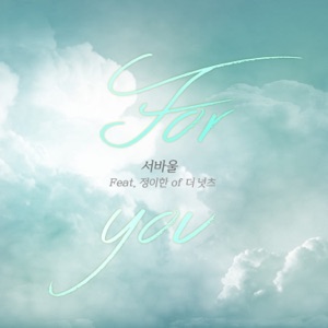 For You - Single