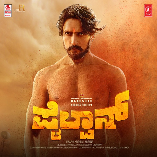 Pailwaan (Original Motion Picture Soundtrack)