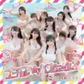 Natsukare★Vacation