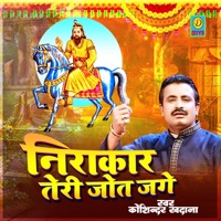 Nirakar Teri Jot Jage - Single - Koshinder Khadana