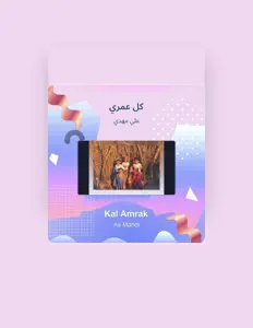 Listen to علي مهدي, watch music videos, read bio, see tour dates & more!