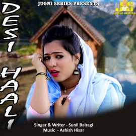 Desi Halli (feat. Ritu Sharma) Sunil Bairagi & Manpreet Mona