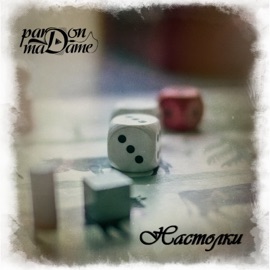 Настолки Pardon Madame