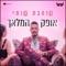אוהבת אותי artwork