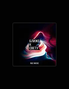 Escucha a NGC Music, mira vídeos musicales, lee la biografía, consulta fechas de giras y mucho más.