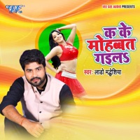 Ka Ke Mohabbat Gaila - Single - Lado Madheshiya