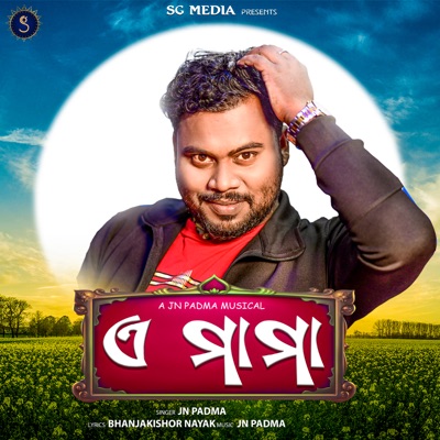 A Mama - Single