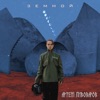 Artem Pivovarov - Дежавю