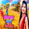 Tharesar Wala Chait Me Thel Deleba - Single