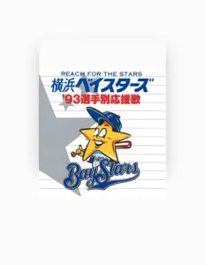 Ouve The Baystars, vê vídeos de música, lê a biografia, vê as datas da digressão e muito mais!