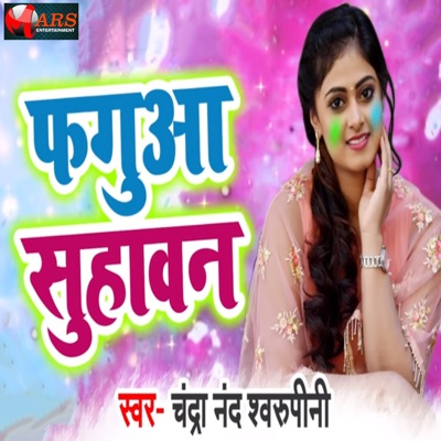 Faguya Suhavan - Single