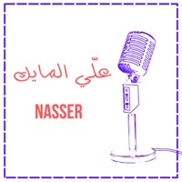 علي المايك - Single - Nasser Beats & ShaZly