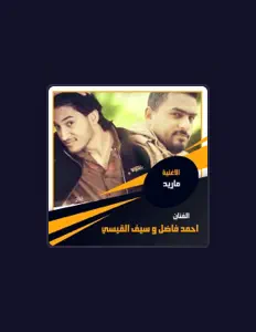 Listen to Sayf Alqaise, watch music videos, read bio, see tour dates & more!