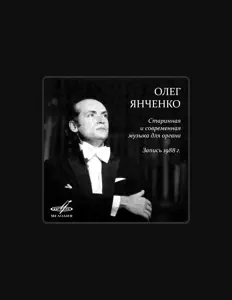 Listen to Oleg Yanchenko, watch music videos, read bio, see tour dates & more!