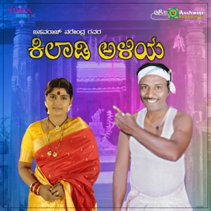 Kiladi Aliya - Single