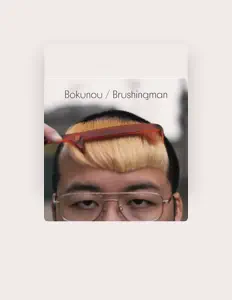 Bokunouを聴いたり、ミュージックビデオを鑑賞したり、経歴やツアー日程などを確認したりしましょう！
