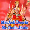 Mai Aeli Deoria Me Jhula Jhule - Single