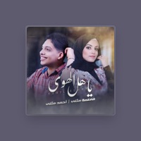 احمد مثنى