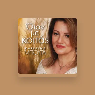 Listen to Katerina Mpouga, watch music videos, read bio, see tour dates & more!