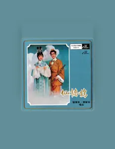Listen to 李寶瑩, watch music videos, read bio, see tour dates & more!