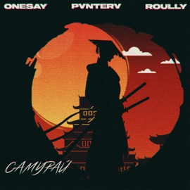 Самурай (feat. PVNTERV & Roully) Onesay