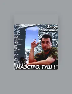 Зинур Миналиев을(를) 듣고, 뮤직 비디오를 보고, 약력을 읽고, 투어 일정 등을 확인하세요!