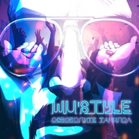 Освободите танцпол - Single - Wu'style