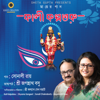 Boson Poro Ma - Sonali Chakraborty & Jagannath Basu