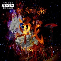 Sengoku - Single - Qlippothic Oracle