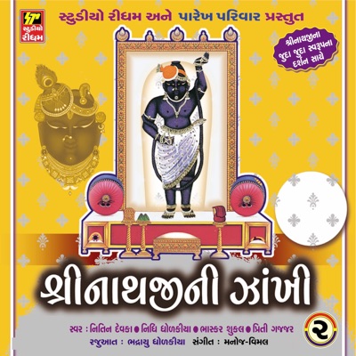 Chhoti Chhoti Gaiya
