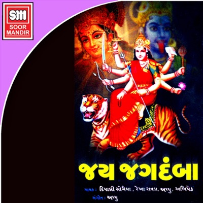 Jay Jagdamba
