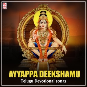 Ayyappa Deekshamu Telugu Devotional Songs