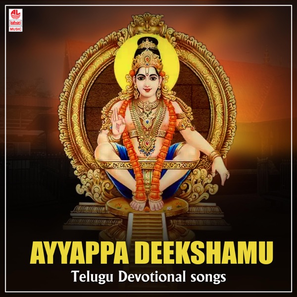 Ayyappa Deekshamu Telugu Devotional Songs