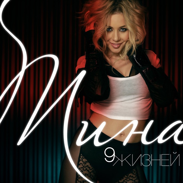 Tina Karol - Gently