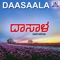 Ninna Pratimeya Nilisi - Suparna Ravishankar lyrics