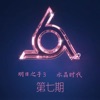 王木男 - 挥着翅膀的女孩