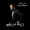 Ziad Bourji - Ana Weyak